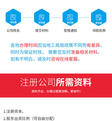 北京注册公司注册商标工厂个体户代办营业执照软著版权发明专利商城网站建设店铺托管代运营