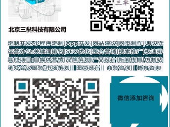 图 制作网站应该如何选择网络公司 北京网站建设推广