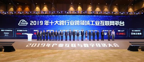 全国人大代表周云杰 工业互联网是 新基建 的核心要素