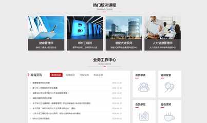 中科建学教育|企业官网建设-北京网站建设「夜猫网络」