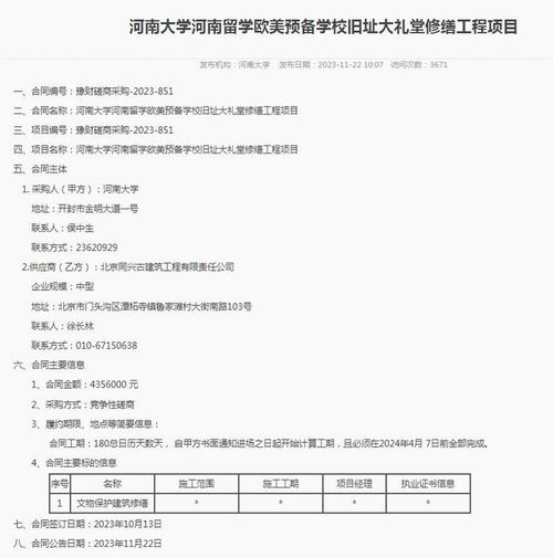 校区大礼堂失火,为全国重点文保单位 河南大学致歉