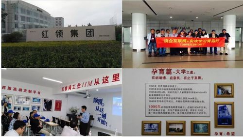 红领集团 走进红领智慧工厂,探索互联网工业模式和创客实践