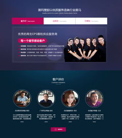 黑玛塑胶 北京网站建设 北京制作网站 建网站公司 北京夜猫网站制作公司