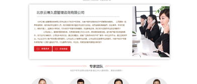 云博商标注册 北京网站建设 企业网页设计制作优质服务商 夜猫网络