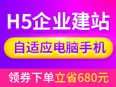 关于网站建设的费用的阿里云云市场相关产品及知识介绍