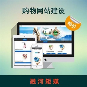 北京商城网站建设制作公司