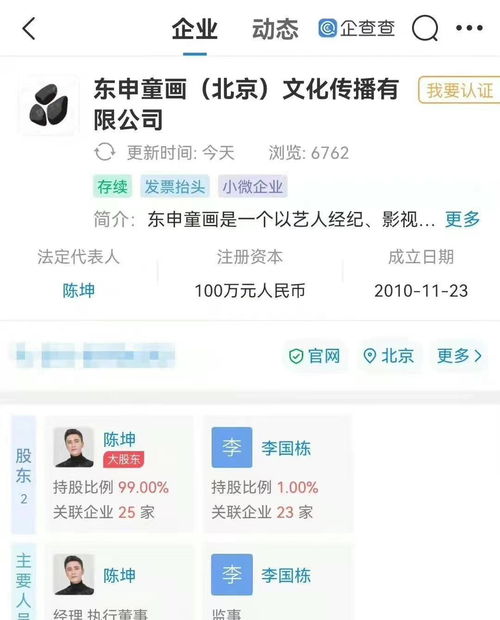 好友合伙 凤凰传奇成立花毅传媒公司,经营范围和唱歌无直接关联