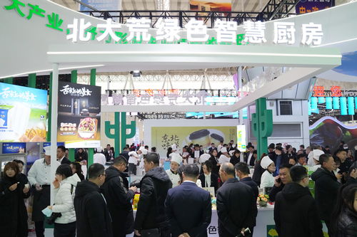 首届中国 黑龙江 国际绿色食品和全国大豆产业博览会开幕