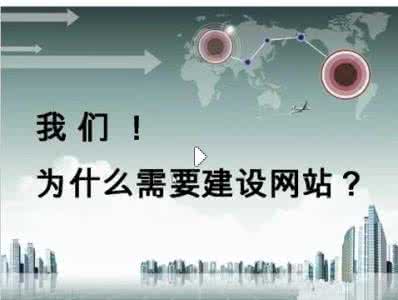 企业网站建设如何发挥最大价值