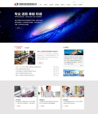 银河投资公司|企业网站-北京网站建设「夜猫网络」
