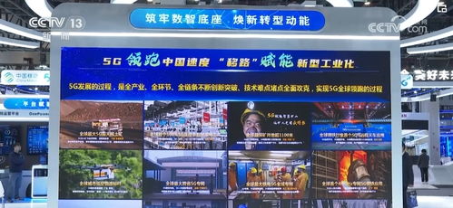 工业级5g产品研发推广加快 5g 工业互联网 创新成果亮相