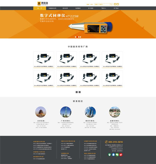 北京尚网汇智 专业企业网站建设服务，助力企业数字化转型