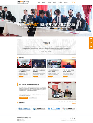 北京传诚信与英国国家创新创业教育中心 专业网站建设服务助力企业数字化转型