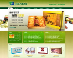 北京万邦通科技 专业网站建设与维护的成功典范