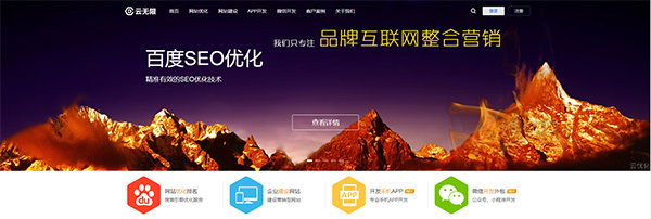 北京SEO公司推荐 2018年7月自然排名前十名企业网站建设服务商解析