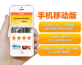 企业建设手机网站的优势越发明显 北京企业网站建设的新趋势