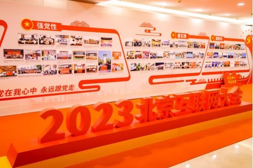 数实融合 创新驱动 2023北京互联网大会点亮数字北京建设