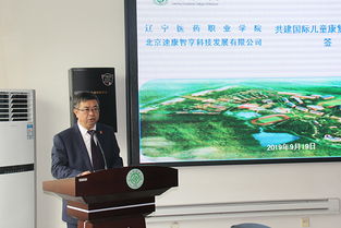 国内首个儿童康复创新基地落地辽宁，全面助力儿童康复事业发展