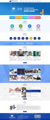 原创先锋 北京企业网站建设案例分享——中教国际的网站设计与制作